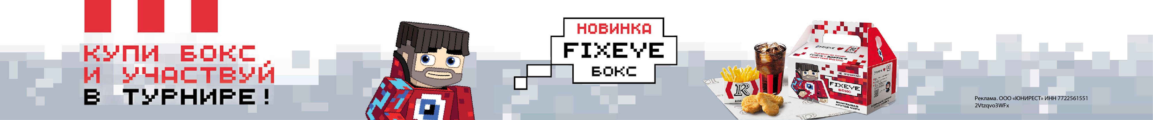 Промо-акция